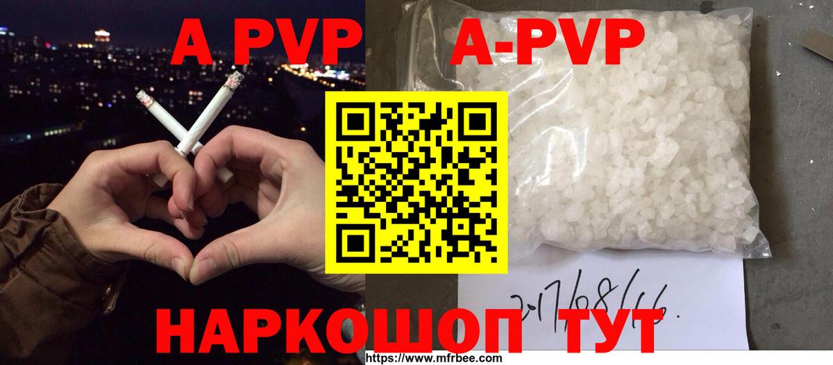 А ПВП VHQ  Alpha-PVP мука  Вход с VPN  Усть-Илимск 