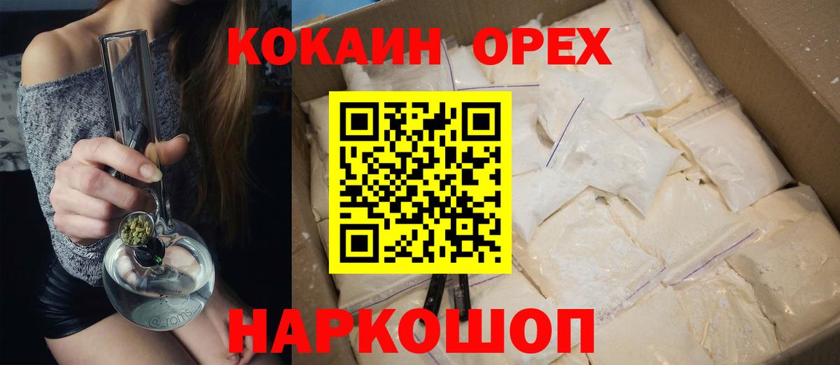 Cocaine  Вход с VPN  Усть-Илимск  Кокаин 98%  Кокаин Эквадор 