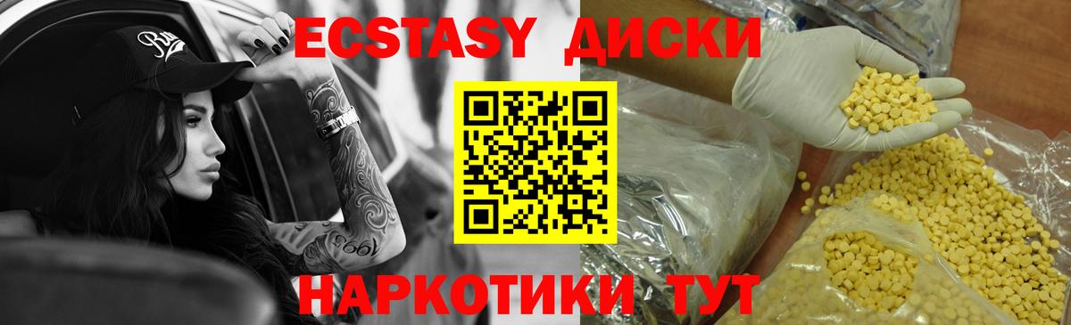 ЭКСТАЗИ Punisher  Ecstasy диски  Вход с VPN  ЭКСТАЗИ  Усть-Илимск 