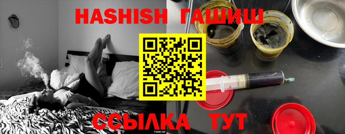 Усть-Илимск  ГАШИШ  Вход с VPN  ГАШ hashish 