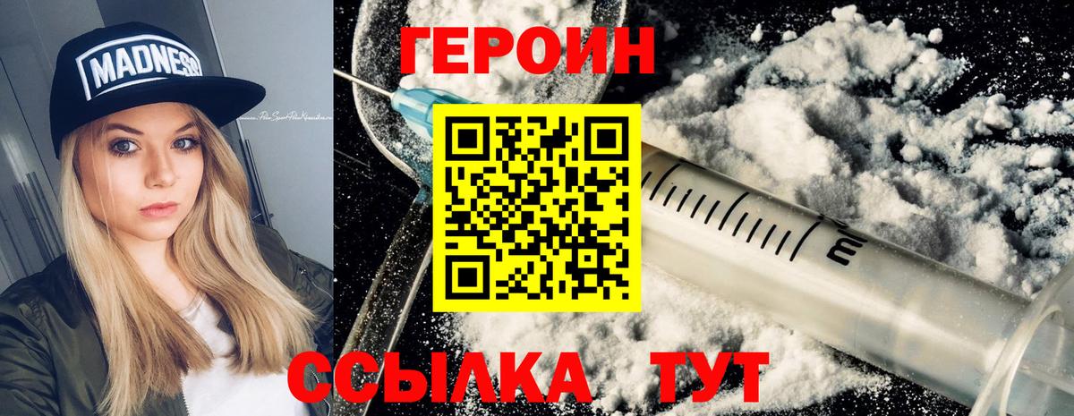 Героин афганец  Вход с VPN  Усть-Илимск 