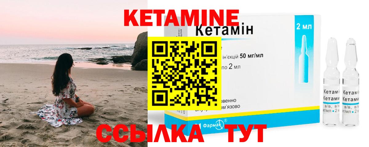 КЕТАМИН VHQ Усть-Илимск
