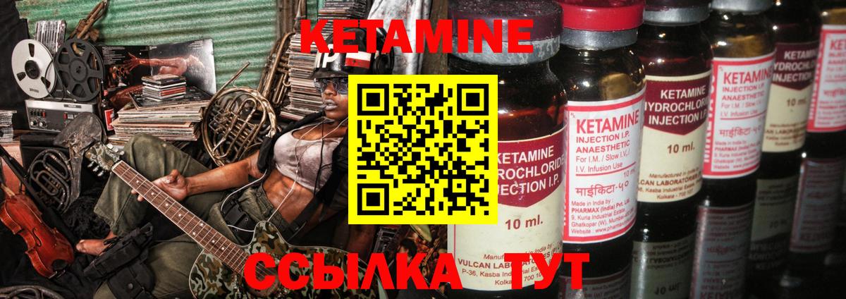 Усть-Илимск  Кетамин VHQ  это клад  Вход с VPN  КЕТАМИН VHQ 