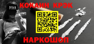 COCAINE Лесосибирск