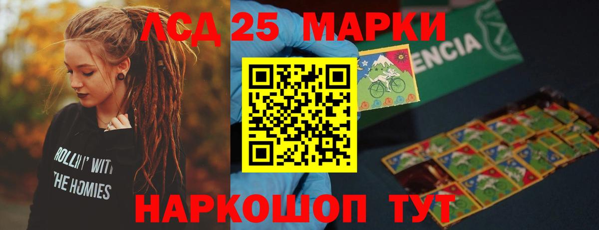 Лсд 25 экстази кислота Усть-Илимск