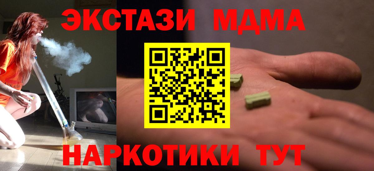 Усть-Илимск  МДМА молли  Вход с VPN 