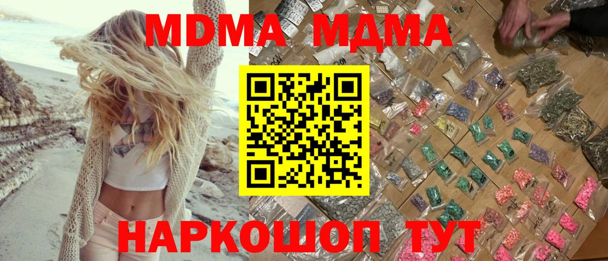 MDMA кристаллы Усть-Илимск