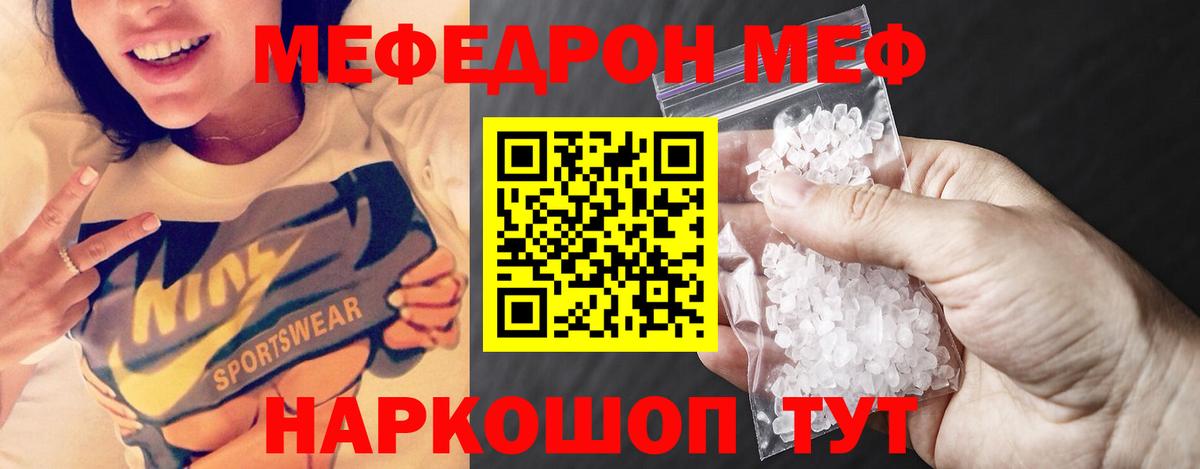 Мефедрон мука Усть-Илимск
