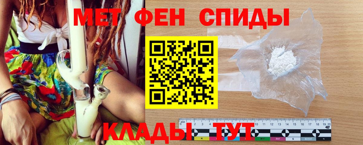Метамфетамин  МЕТАМФЕТАМИН витя  Вход с VPN  Усть-Илимск 