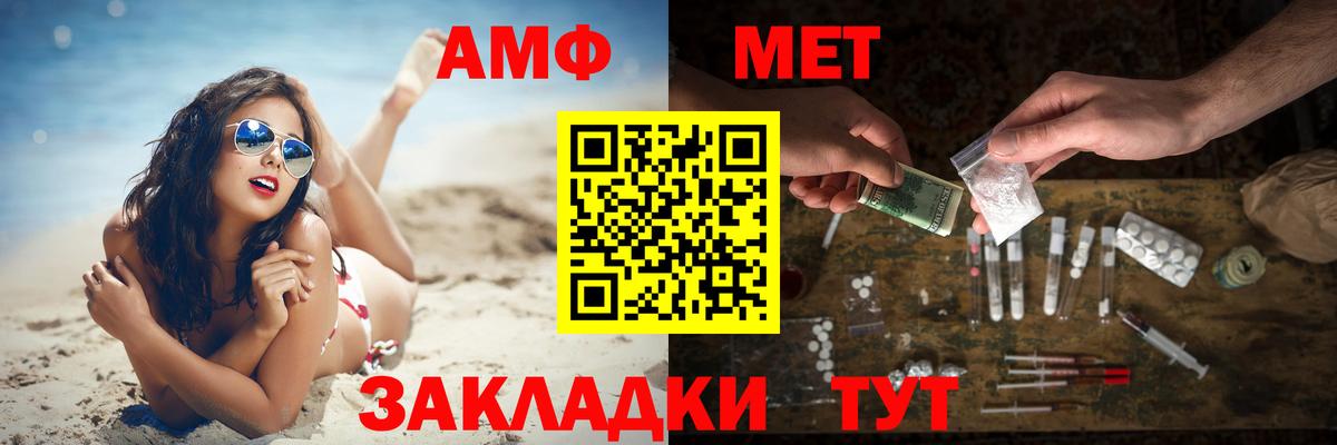Метамфетамин кристалл Усть-Илимск