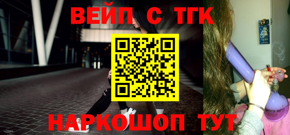 Усть-Илимск  Дистиллят ТГК жижа  Вход с VPN 
