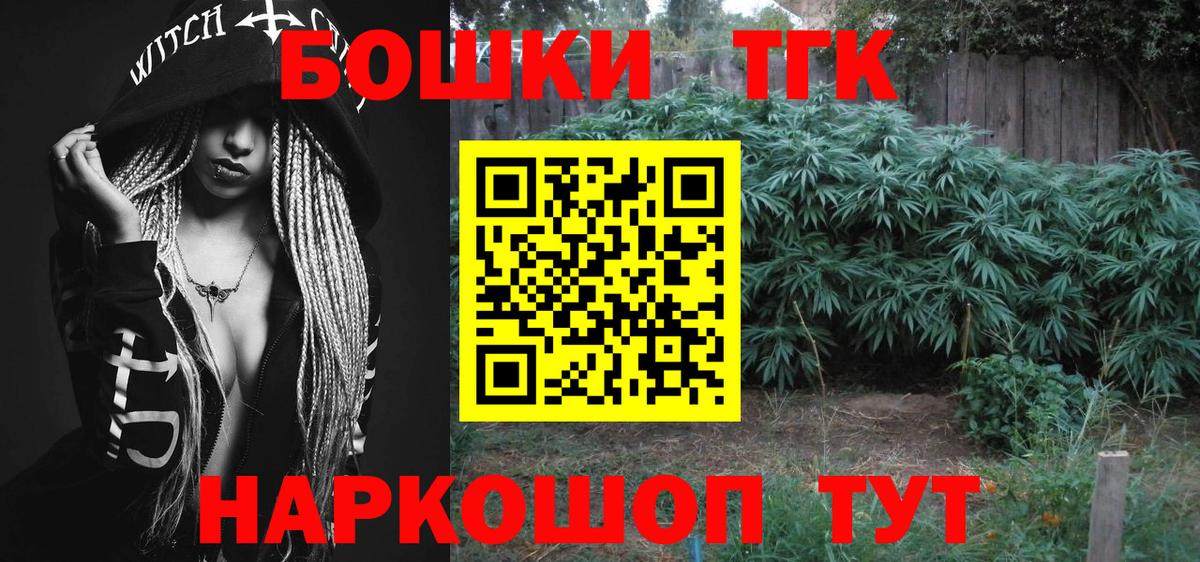 Канабис White Widow  Каннабис планчик  Бошки марихуана конопля  Усть-Илимск  Вход с VPN 